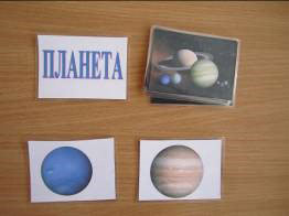 Планета