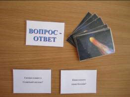 Метеорит