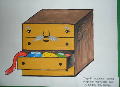 «Казка про веселу сімейку меблів»